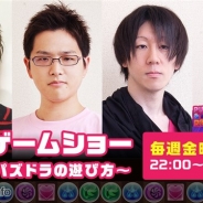 渋谷クリップクリエイト、動画プロモーションサービス「PLAY CLIP」で初の冠番組「金曜ゲームショー!~俺ら流パズドラの遊び方~」を放送へ