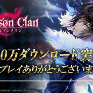 タイトー、女性向けスマホゲーム『クリムゾンクラン』が累計60万DLを突破! 7月12日にLPドリンクなどアイテムセットをプレゼント予定