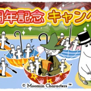 ポッピンゲームズ、『ムーミン ~ようこそ!ムーミン谷へ~』5周年記念CP開催! ニョロニョロテーマの新作限定デコ登場