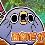 めんトリが仮想空間に出現 「面倒だがトリあえず返信」シリーズ初のVRゲームがGear VRでリリースに