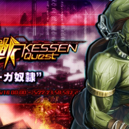 インフィニブレイン、『対魔忍RPG』で決戦クエスト「決戦“オーガ奴隷”」を開催!