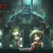 NetEase Games、1対4の非対称な対戦モードを採用した『IdentityⅤ』の事前登録を実施中!