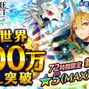 エイチーム、『ヴァルキリーコネクト』が全世界累計900万DLを突破! 新キャラの氷竜使いシルヴァが☆5で出現する「彷徨える竜使いガチャ」開催