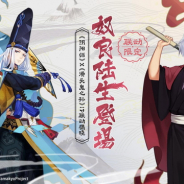 NetEase、『本格幻想RPG陰陽師』でTVアニメ「ぬらりひょんの孫~千年魔京~」とのコラボイベントを開催 主人公「奴良リクオ(CV:福山潤)」が登場!