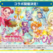 【速報】ブシロードとCraft Egg、『ガルパ』で「おジャ魔女どれみ」コラボを10月31日より開催決定!
