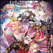 コロプラ、『黒猫のウィズ』で新イベント「双翼のロストエデンII WWMF」を開催 イベントに登場する精霊がガチャにも登場!