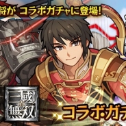 Cygames、『三国志パズル大戦』に「真・三國無双」の新たなコラボ限定武将が登場 「呂布」「陸遜」「蔡文姫」がガチャに追加