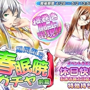 ディ・テクノ、『一騎当千~Straight Striker~』限定☆5キャラがもらえるイベント「休日快眠!~お休み闘士目覚めの刻~」を開始