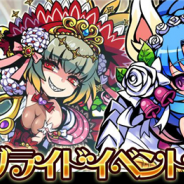 MSF、『ブレイブファンタジア』でジューンブライドイベントを開催中 「ディアナ」 「ガウェイン」「ベラ」のverブライダルが登場