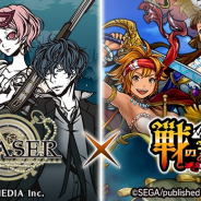 マイネットゲームス、『戦の海賊』で『THE CHASER』とのゲーム間コラボキャンペーンを開催!
