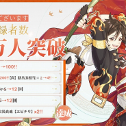 ビリビリ、『食物語』の事前登録が50万人を突破! 記念RTキャンペーンを開催
