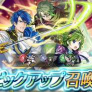 『ファイアーエムブレム ヒーローズ』でピックアップ召喚イベント「紫煙スキル持ち」が開催 紫煙スキルを持つシグルド、ニノ、スズカゼをピックアップ