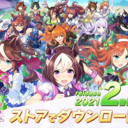 Cygames、2月24日リリース予定の『ウマ娘 プリティーダービー』のアプリ事前DLを開始 DMMで事前登録も開始