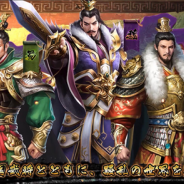 インゲーム、事前登録受付中の『天下三分 -果て無き戦場-』に登場する三つの国「魏・蜀・呉」の君主のキャラクター情報と担当声優を公開