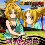 ポケラボ、『戦国幻想曲』で人気TVアニメ「織田信奈の野望」とコラボ企画を実施…コラボカードが登場、イベントも開催!