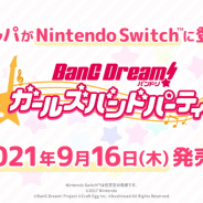 ブシロード、『バンドリ! ガールズバンドパーティ! for Nintendo Switch』を9月16日に発売決定!