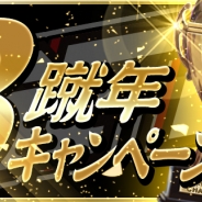 サイバード、『BFB 2015 』のiOS版3周年を記念した「BFB 2015 3蹴年キャンペーン」を実施 最高レアリティ★7選手が手に入るチャンスも!