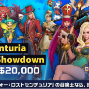 GAMEVIL COM2US Japan、『サマナーズウォー:ロストセンチュリア』の世界大会を8月に開催! 優勝賞金1万ドル(約120万円)!