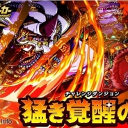 アソビズム、『ドラゴンポーカー』で新チャレンジダンジョン「猛き覚醒の刃」を開催 「第50回コロシアム本戦」も開催中…特効スキルは、斬・爪・打