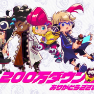 ガンホー、スイッチ向け対戦ゲーム『ニンジャラ』が世界累計200万DL突破! ゲーム内通貨をプレゼント!