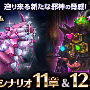 Aiming、『トライリンク 光の女神と七魔獣』メインシナリオに11章と12章を追加 ニコ生で豪華プレゼントも実施!