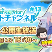 WithEntertainment、『セブンズストーリー』生放送番組「セブストチャンネル#13」を22日に配信! 東京・特設会場より番組初の公開生放送