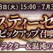 Exys、『オーバーロード』原作の『MASS FOR THE DEAD』で「リ・エスティーゼ王国ピックアップ召喚」を23日から開催 冒険者モモンなどが対象に!!