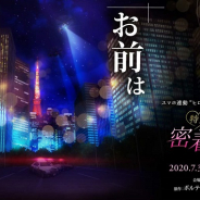 ボルテージ、スマホ連動「ヒロイン体験 朗読劇」第2回公演を7月に開催予定 アプリ先行抽選受付を22日より開始