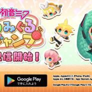 クリプトン、カジュアルゲーム『初音ミク あみぐるジャンプ』を配信開始! あみぐるみをモチーフにしたジャンプACT