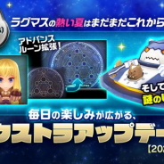 ガンホー、『ラグナロク マスターズ』で新イベント「UFO襲来」を追加! 夏をイメージした「ハウス家具」も期間限定で販売