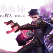 Zlongame、『パーフェクトワールド M』で新職業「魂術師」登場! 新ダンジョン実装や