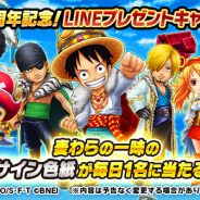 バンナム、『ONE PIECE サウザンドストーム』で麦わらの一味の声優陣サイン色紙が抽選で毎日1名に当たる「2周年記念!LINEプレゼント キャンペーン!」を開催