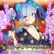 グリモア、『ブレイブソード×ブレイズソウル』で1週間限定の製造フェス「真・魔王祭」を開催 「セイバートゥース=ムゥ(CV:田中美海)」が新登場