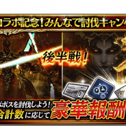 スクエニ、「ファイナルファンタジー グランドマスターズ」で「10連ガチャチケット」などがもらえる「FFXIV」5周年記念キャンペーンを開催