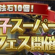 ガンホー、『パズドラ』で「魔法石10個!女の子スーパーゴッドフェス」を5月13日より実施 「神都の守護神・アテナ -NON-」などフェス限定モンスターも登場