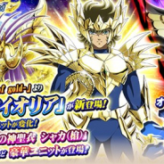 バンナム、『聖闘士星矢 ゾディアック ブレイブ』に「オーディーン アイオリア」が初登場! 全ワールド対戦機能と新育成機能も実装