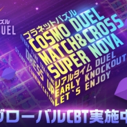 GAMEVIL COM2US Japan、今夏配信予定のプラネットパズル『COSMO DUEL』のグローバルCβTを開始! RTキャンペーンも開催