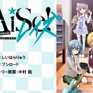 ブシロード、マンガアプリ「マンガドア」内にてボイスコミック『RAiSe! The story of my music』を配信!