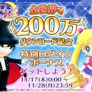 バンナム、『美少女戦士セーラームーン セーラームーンドロップス』全世界累計200万DLを突破 記念の特別ログインボーナスを実施