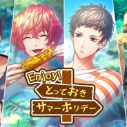 MAGES.、『B-PROJECT快感エブリディ』にて期間限定イベント「Enjoy! とっておきサマーホリデー」を開催!