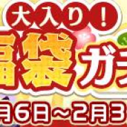 セガ、『ぷよぷよ!!クエスト』で「大入り!福袋ガチャ」の開催を予告! 10連ガチャ1回目は魔導石8個!
