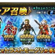 【App Storeランキング(7/12)】3200万DL記念ガチャで『パワプロ』7位、新キャラ登場『FFBE』は8位に上昇 『ミラクルニキ』は75位→21位に
