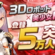 DMM GAMES、『女神にキスを!~Goddess Kiss~』の事前登録者数が5万人を突破 「ダイヤ 1000個」の全員プレゼントが決定