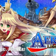 グッドラックスリー、『エアリアルレジェンズ』のサービスを2018年10月19日をもって終了