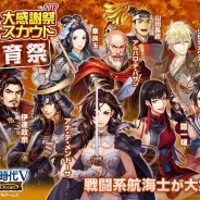 コーエーテクモ、『大航海時代Ⅴ Endless Ocean』で「秋の大感謝祭キャンペーン」とアップデート「カリブの騎士物語」を実施! 戦闘系と文化人のSR航海士が登場