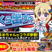 スタジオワンダーエフェクト、にじよめ版『女子メカ』で「にじよめちゃん」とのコラボイベントを開始