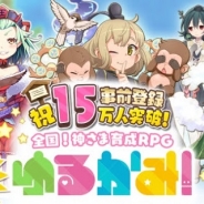 enishとスクエニ『ゆるかみ!』の事前登録者数が15万人突破! 特典に「はにたん」と「銅しゃっちー」を追加