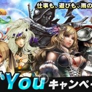 アソビモ、『アヴァベルオンライン』など全8タイトルで「ToYouキャンペーン」を同時開催 梅雨にまつわるイベント・キャンペーンなどを実施