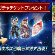 Cygames、『グランブルーファンタジー』が新米騎空士を応援…全ユーザーに「2019年1月SSレア確定ガチャチケット」をプレゼント