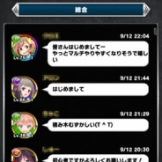 グレープ、『東京マテリア』でチャット機能実装…マルチプレイの待ち合わせや意見交換、質問ができる